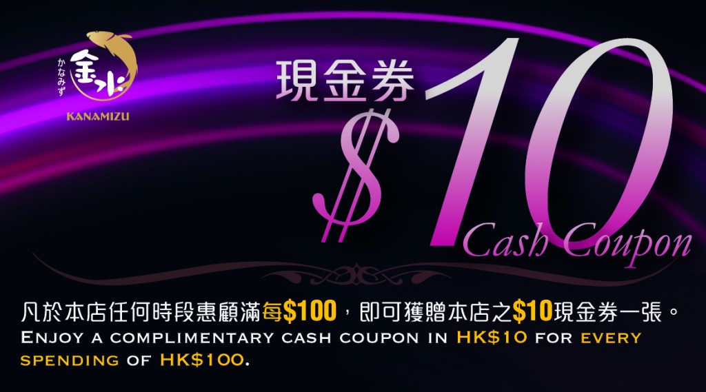 $10 coupon